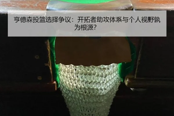 heng-de-sen-tou-lan-xuan-ze-zheng-yi-kai-tuo-zhe-zhu-gong-ti-xi-yu-ge-ren-shi-ye-shu-wei-gen-yuan-2-519.jpg